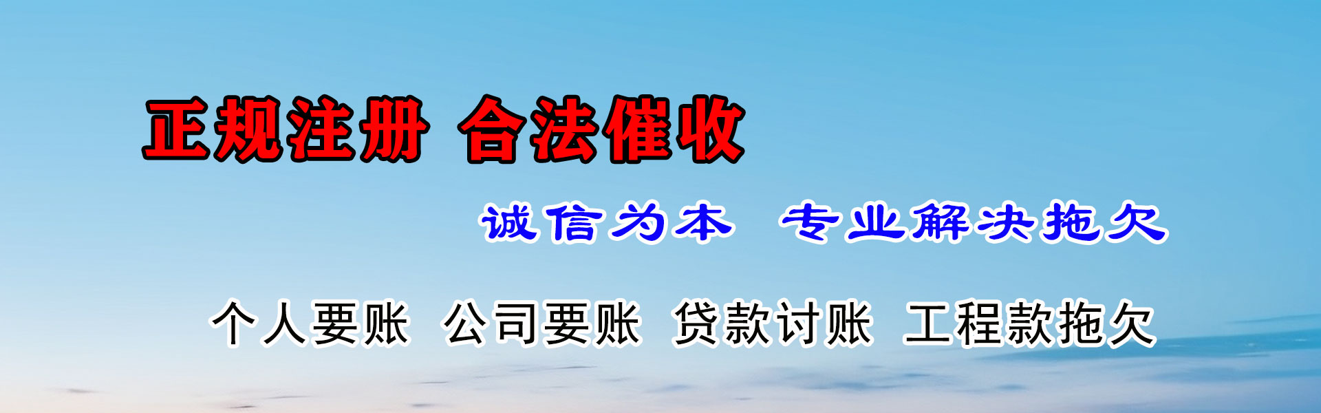 宁波要债公司