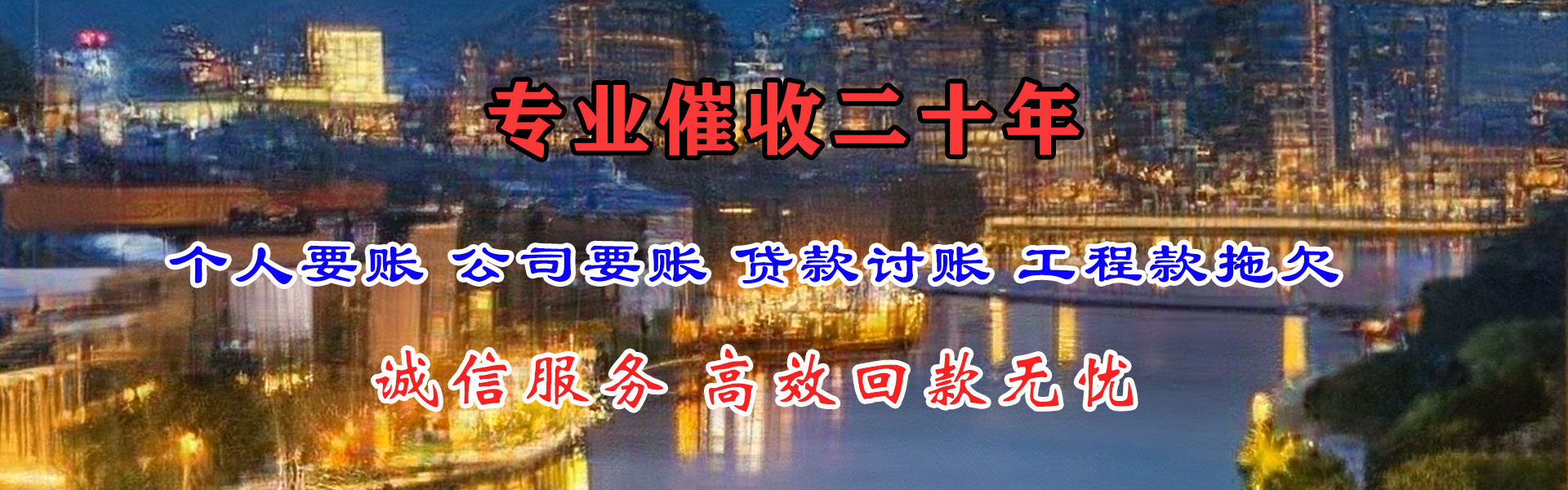 宁波要账公司